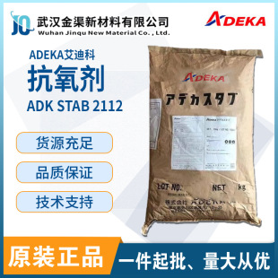 ���Ͽ�ADK STAB 2112������ ��ϩ�N��֬�����w�����������ϻ�2112
