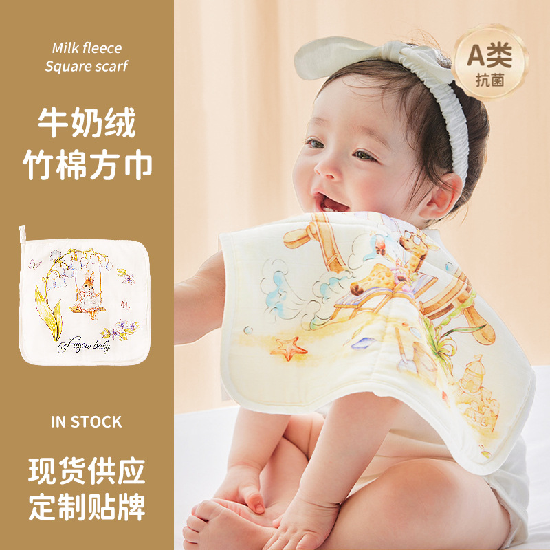 Customized Baby Square Towel, Bamboo Cotton Gauze Saliva Towel, Milk Velvet Children's Towel, Baby Face Towel, Pure Cotton Class a Towel
