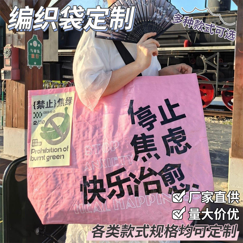 Portable Woven Bag Customized Internet Celebrity Ins Style Waterproof Large Snakeskin Bag Exhibition Promotional Printed Logo Shopping Bag