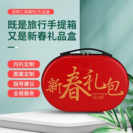 旅行箱;礼品盒;化妆包