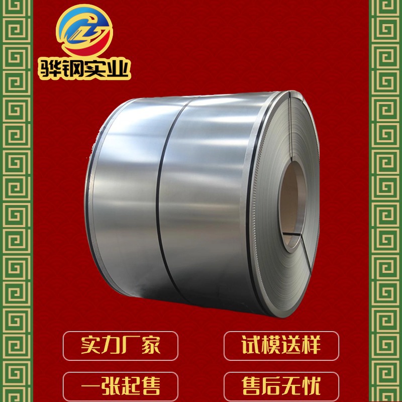 HC440/780DH   宝钢标准   冷轧汽车钢现货供应一张起售