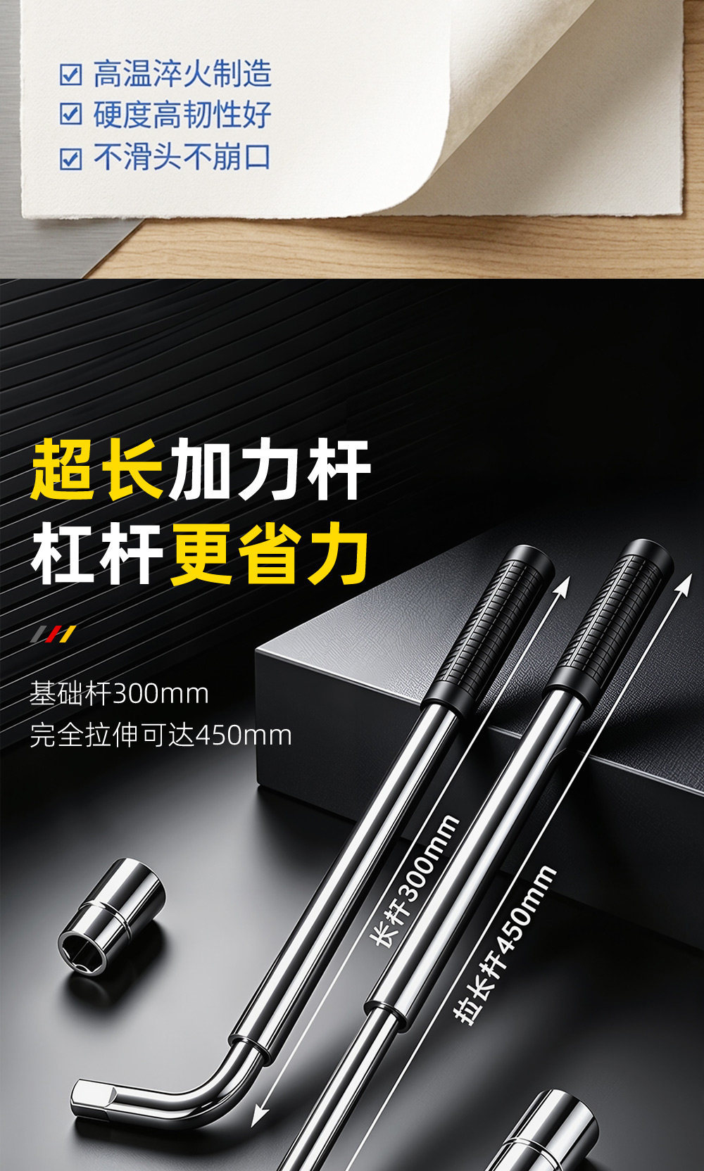 Extended L-shaped car tire wrench, solid one-piece, labor-saving disassembly socket wrench, tire socket, tire changing tool