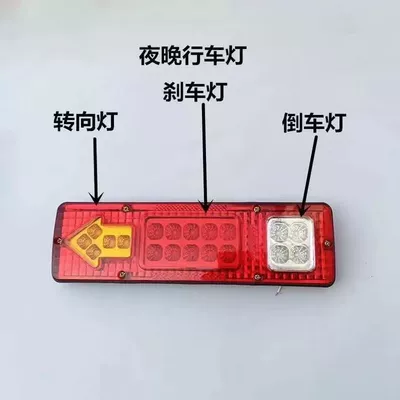 131LED modified rear taillight 12v24V car truck electric tricycle agricultural vehicle led rear taillight modified (Tail light) - red-mask-131-12v