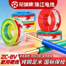 �����齭늾��ٷ���Ʒ���˼��~о��ȼBV1.5 2.5 4 6ƽ�����b�ι�