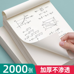 空白の草稿用紙の学生は高校生の大学院受験専用の草稿本で草書の数学の計算のノートb 5紙a 4を演じます。