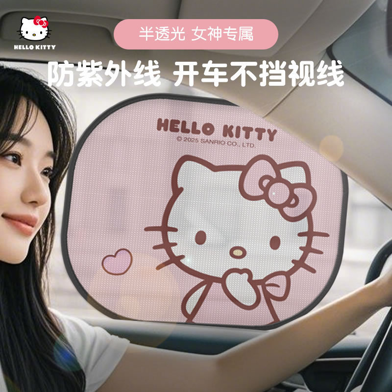 Kitty Car Curtain Sunshade Baby All-Season Side Window Suction Cup Glass Blocking Mesh Car Interior Sun Protection and Heat Insulation