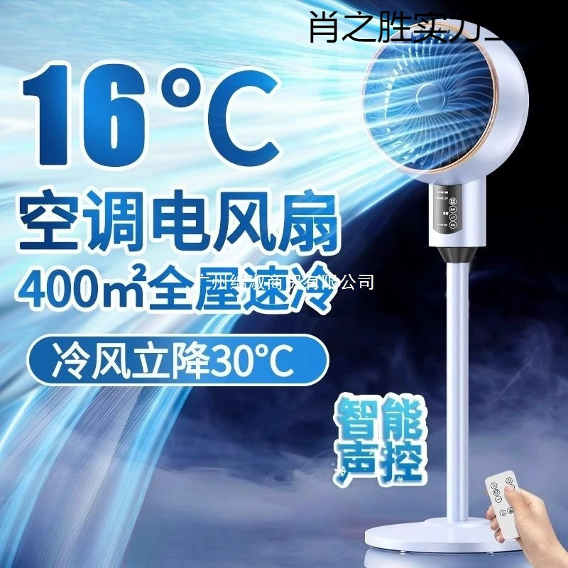 Интеллектуальный вентилятор с циркуляцией воздуха, ультра-тихий напольный вентилятор, бытовой электрический вентилятор, охлаждающий стол для спальни, вертикальный маленький электрический вентилятор