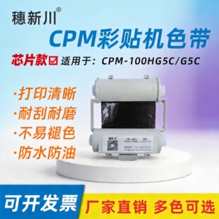 MAX CPM-100ɫ���˺���ӡ�C����̼�����l�AоƬ��G5C/HG5C���Dӡ