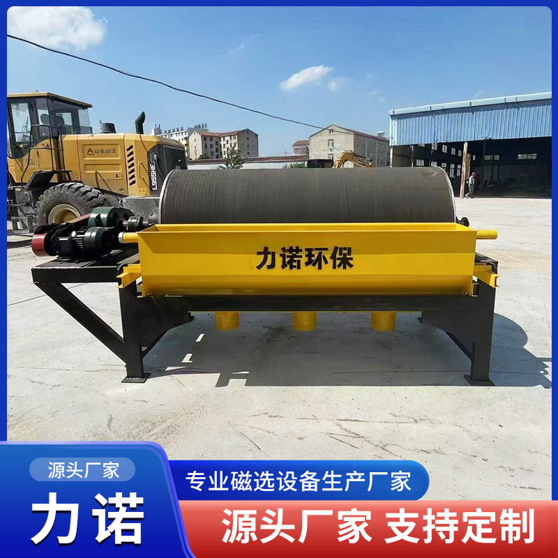 永磁滚筒磁选机 建筑工地强磁除铁机 砂石矿粉铁粉分离磁选设备