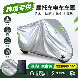 跨境专供双拼色摩托车机车车罩源头厂家供应现货支持批发定制贴标