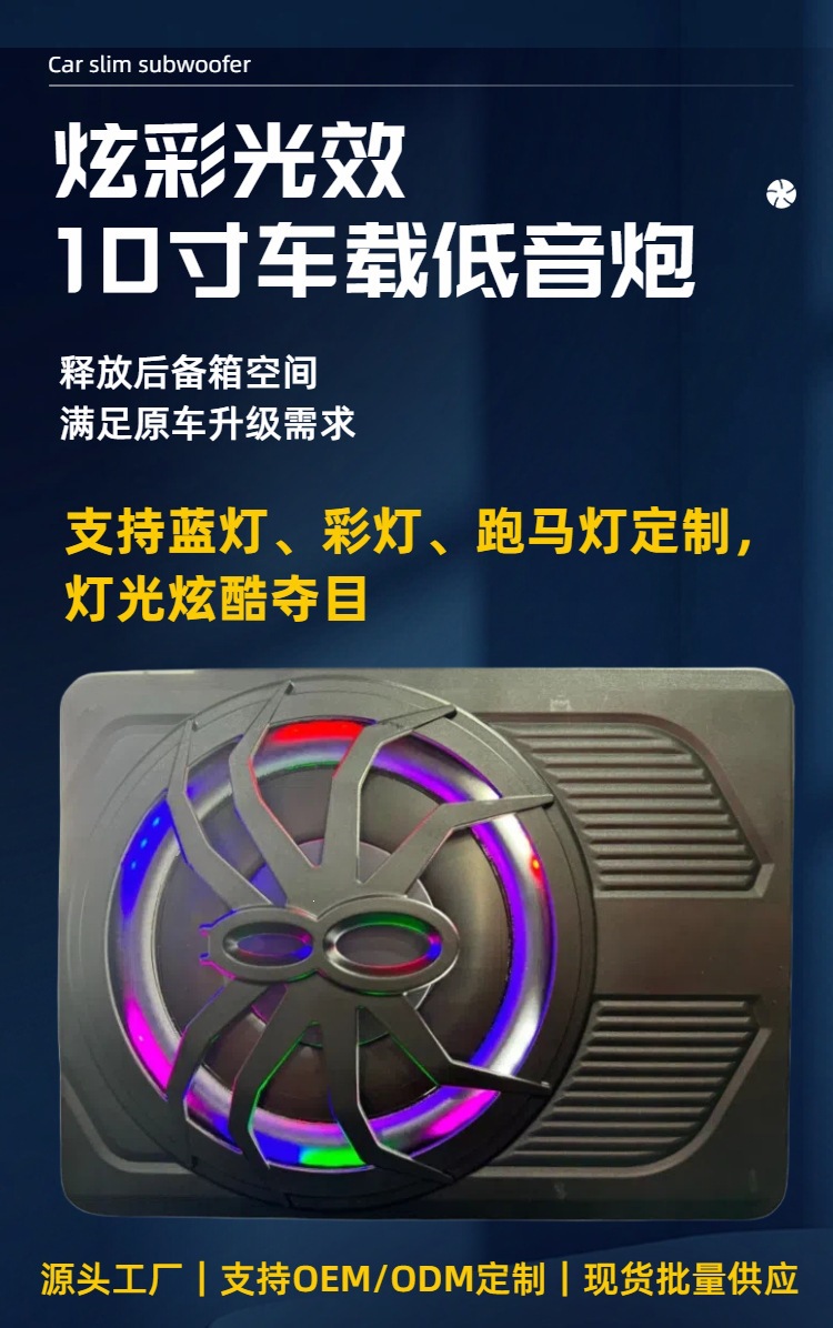 10inch Car ultra-thin subwoofer active in-car subwoofer under-seat installation audio upgrade wholesale