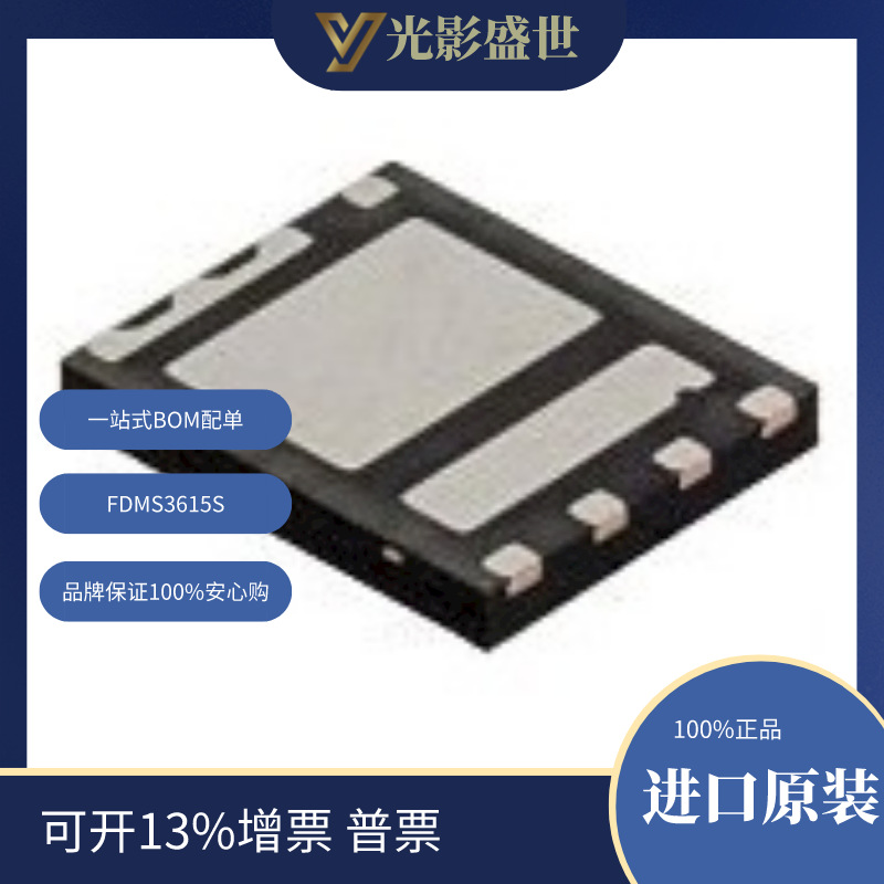 FDMS3615S 分立半导体产品 晶体管 FET，MOSFET 单 FET，MOSFET