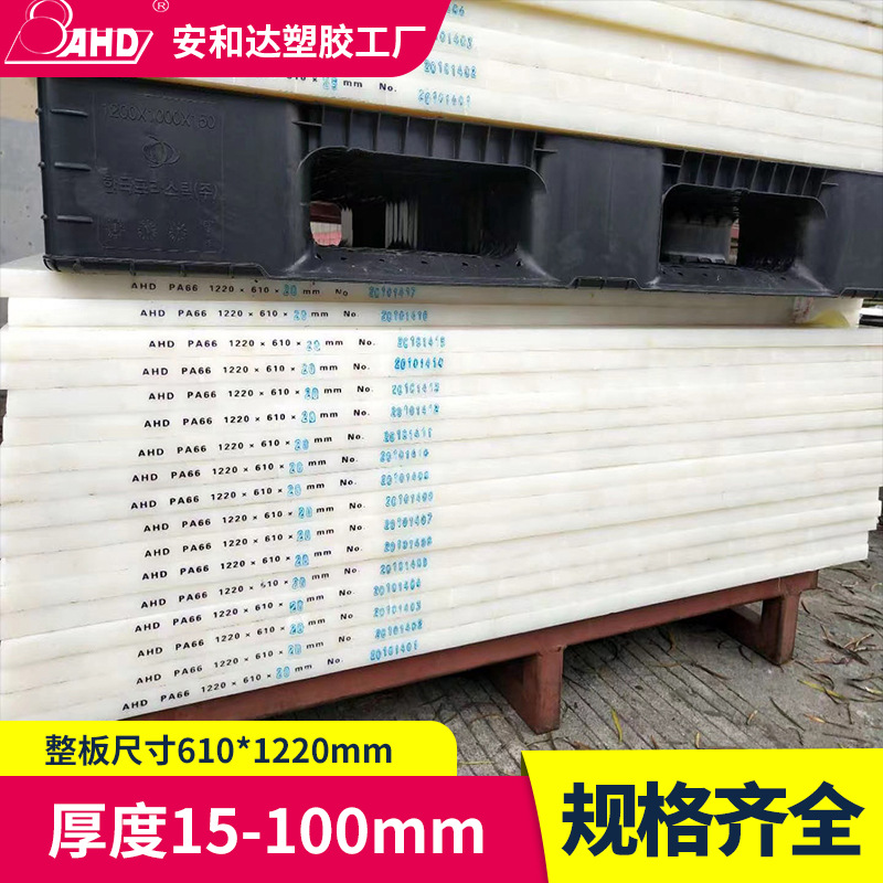 厂家PA66尼龙板加纤耐磨耐高温米黄色纯料PA66尼龙棒双六板加工