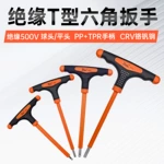 T型绝缘内六角扳手平头球头三色防滑手柄加长杆电工内六角螺丝刀