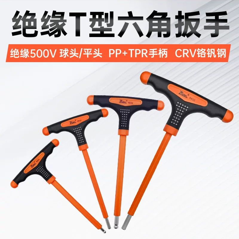 Hexagonal wrench, ball head, non-slip long handle, screwdriver, three colors, official flagship store