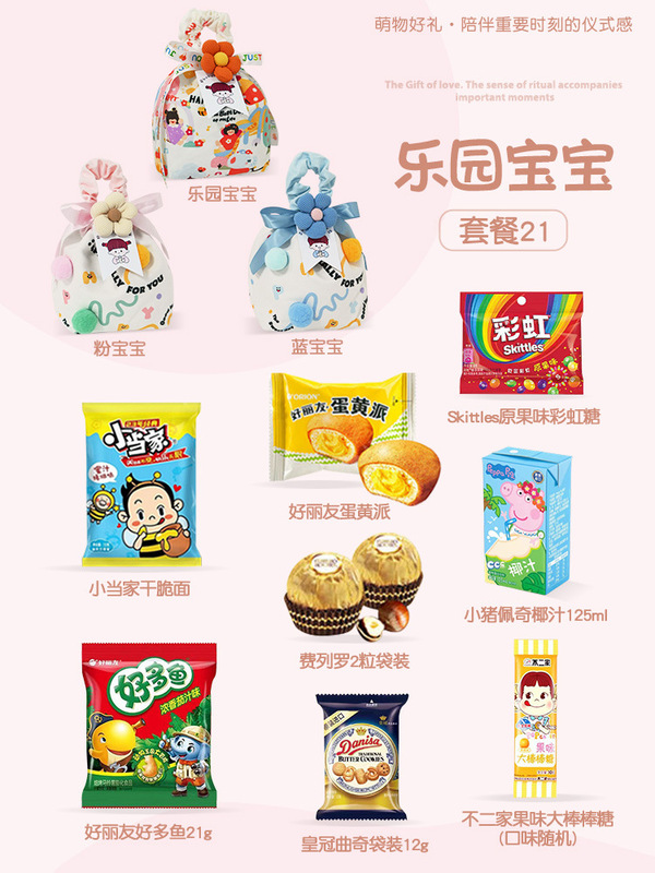 宝宝满月酒伴手礼百日宴回礼出生喜饼百天周岁生日礼儿童零食礼包|undefined