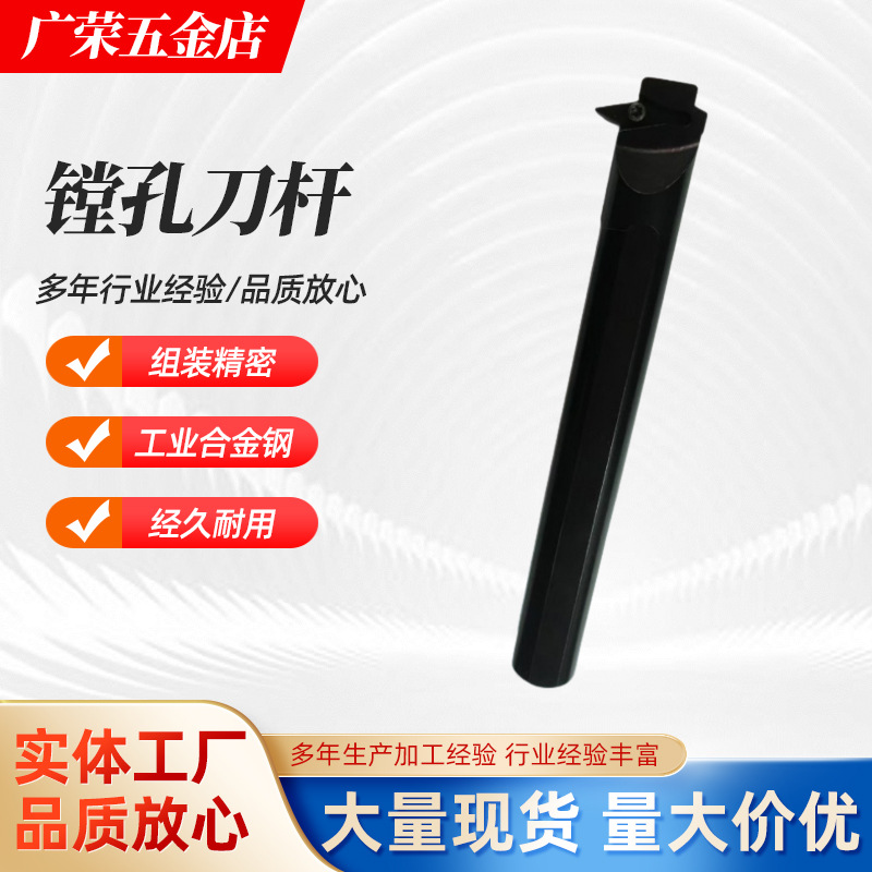 内孔刀杆S25R-MVVNR16内径车刀 数控车床刀杆 车刀杆