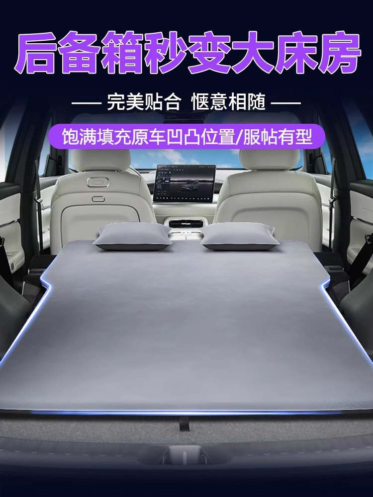 Chery Fengyun T9 Car Mattress Trunk Inflatable Bed Rear Sleeping Pad Car Sleeping Artifact Air Cushion