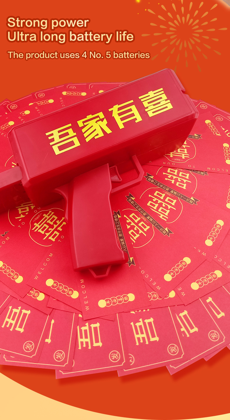 英文-吾家有喜-钞票枪_06.jpg