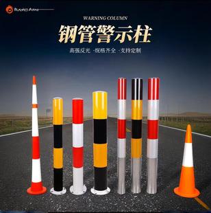 Steel Pipe Warning Column, Anti-Collision Column, Reflective Column, Road Pile, Vehicle Blocking Pile, Warning Pile, Road Isolation Pile, Removable Type