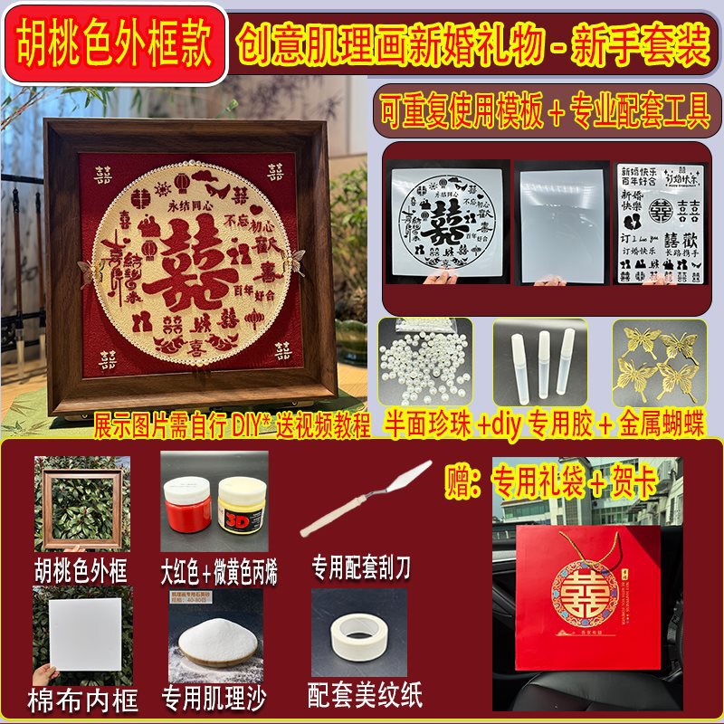 新婚结婚订婚礼物石英砂肌理画手工diy材料包送姐姐妹妹闺蜜成品|undefined