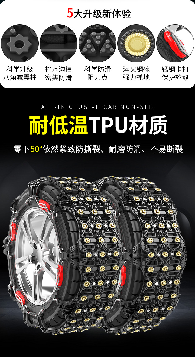 Car Tire Anti-Slip Chains for Off-Road Cars, Suvs, Universal Type, Winter Snow Use, Non-Damaging to Tires, Full Coverage, Rubber Type