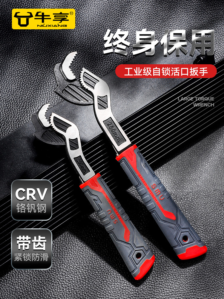 自锁万用小扳手多功能扳手自适应扳手工具自锁扳手特快快速小扳手