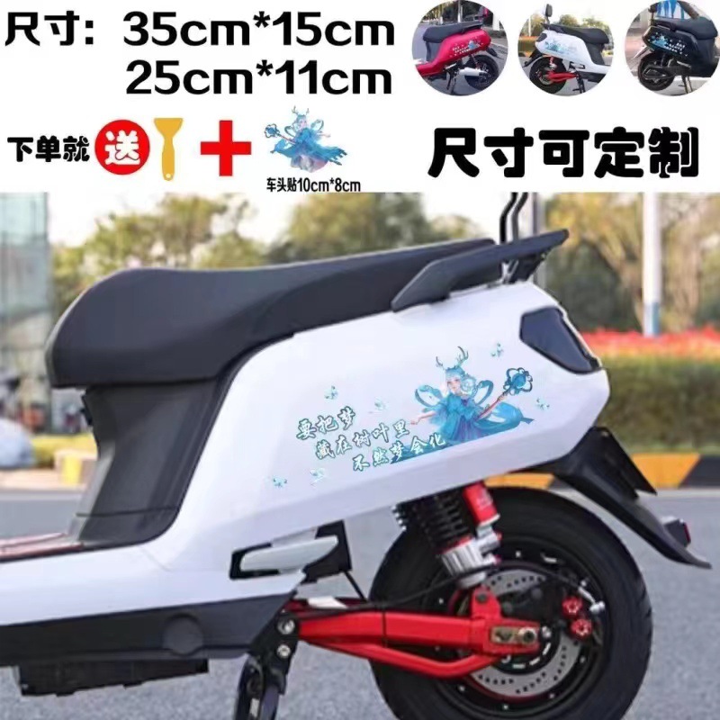 Niu Motorcycle Body: Xiaoniu Auto Parts and Accessories - blue-yao-25cm-single-standard