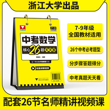 中考数学核心题型 带你学会分步骤解题方法 配套讲解视频