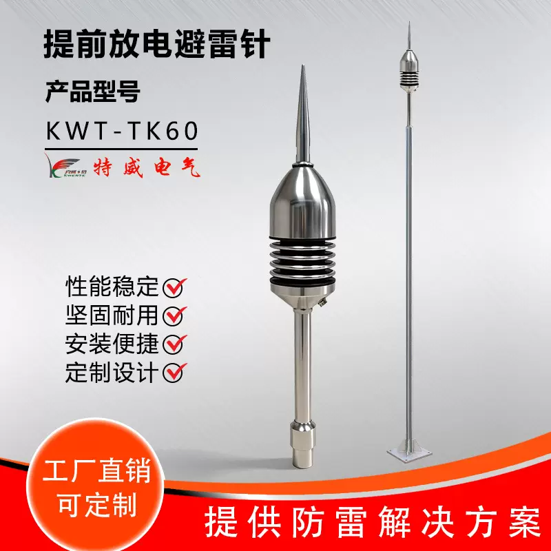 避雷针提前放电避雷针304不锈钢屋顶户外桥梁预防雷电避雷针全套