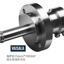 日本VAISALA维萨拉 Polaris™ PR53GP 探头在线折光仪