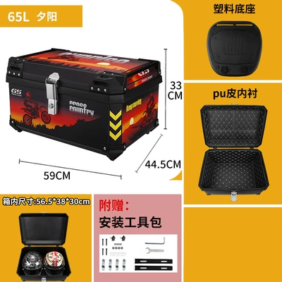 Motorcycle trunk: 65L Motorcycle Tail - 65l-sunset-tail-box-lining