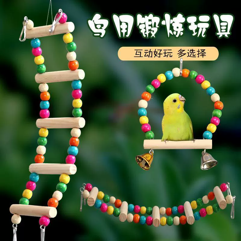 Попугай игрушка для птиц подвесная клетка качели Радужный мост трансграничный Попугай Игрушка комбинированный костюм принадлежности для птиц