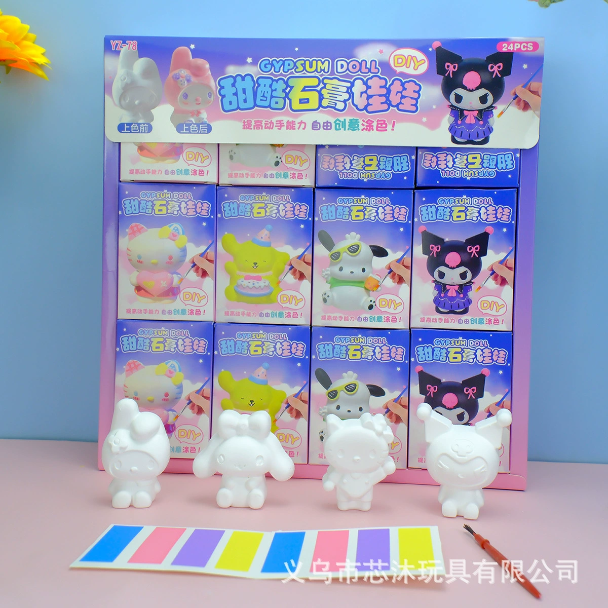 Sanrio, small doll, painted coloring book, DIY