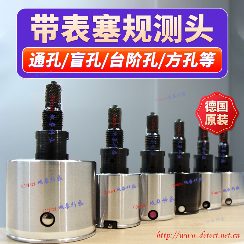 轴承通孔塞规式测量仪DIATEST测头 bmd测头自动化测量 无线传输