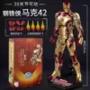 Iron Man mk42