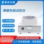 热收缩热缩rsy-01薄膜试验机