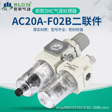 世联SMC型气源处理器二联件AC20A-F02-B/AC30A-F02-B/AC30A-F03-B