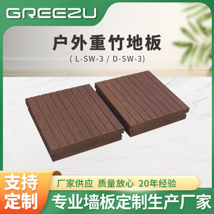 Manufacturer Wholesale Garden Landscape Heavy Bamboo Floor Outdoor Heavy Bamboo Environmentally friendly board wholesale Environmentally friendly bamboo board customization