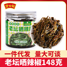 代发包邮湖南老坛晒辣椒148g网红开胃辣椒酱农家下饭菜腌辣椒拌饭