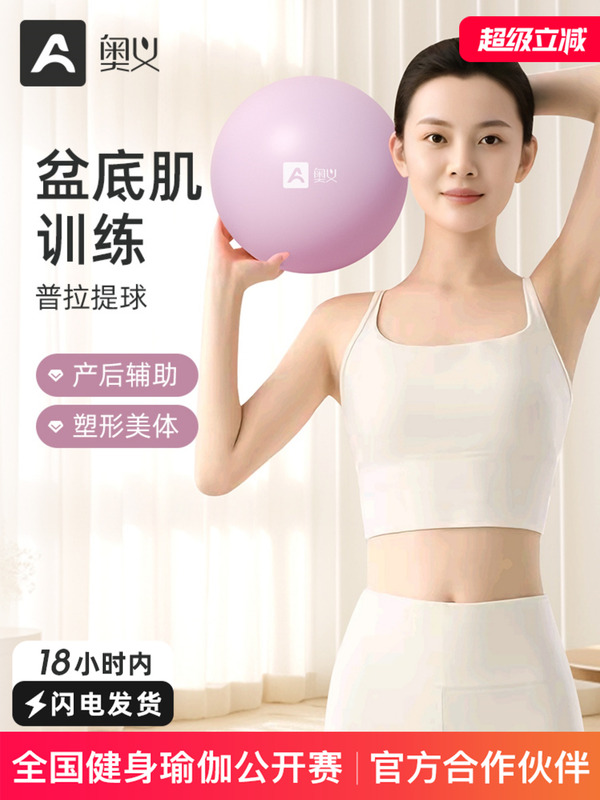 Pilates Ball Pelvic Floor Muscle Training Adult Ball Postpartum Core Yoga Ball 20cm Yujia Ball Yoga Ball Others