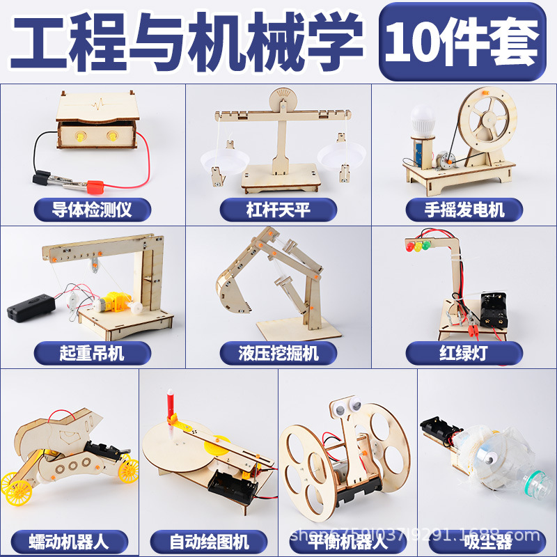 엔지니어링 및 기계 과학 수제 실험 선택 [10개 세트]