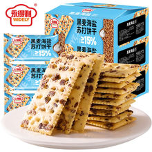 黑麦海盐苏打饼干膳食纤维零食批发便宜小零食散装发批摆摊小零食