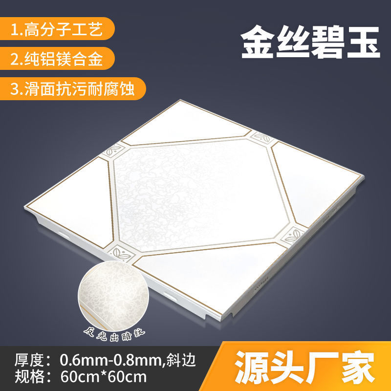 골드 실크 재스퍼