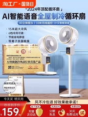 空気循環扇風機家庭用扇風機節2024新型静音リモコンデスクトップ首振り小型床置き扇風機タービン