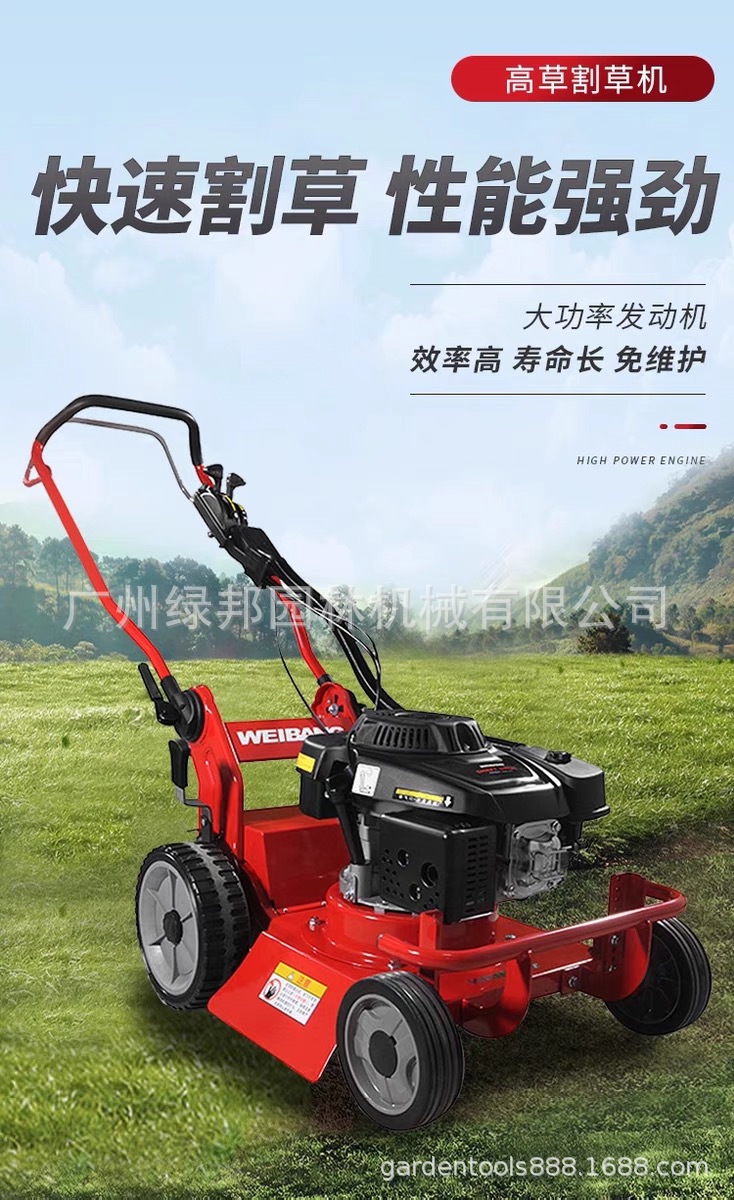 维邦高草割草机 WBBC457SC-SD自走式除草机 大功率汽油剪草机