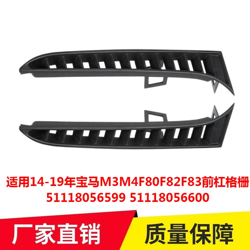 Применимо 14-19 лет BMW M3M4F80F82F83 Передняя решетка 51118056599 51118056600