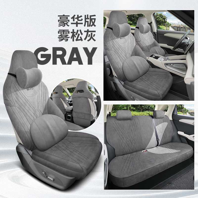 BYD – Car Seat Cushion Modelə uyğun (Original) oturacaq örtükləri - mist-pine-gray-deluxe-version-note-car-model-year