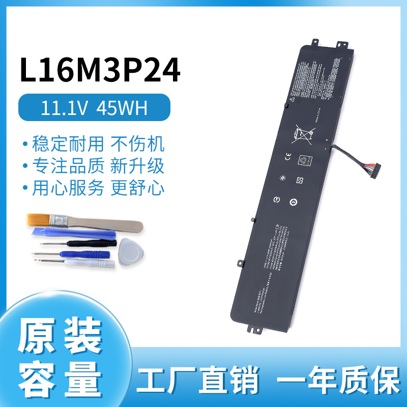 适用联想小新xiaoxin700 拯救者R720笔记本电池L16M3P24 L14S3P24