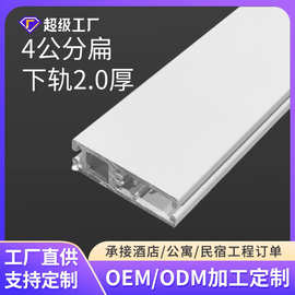 定制4公分扁下轨2.0厚卷帘下轨铝合金扁下轨窗帘配件卷帘下轨